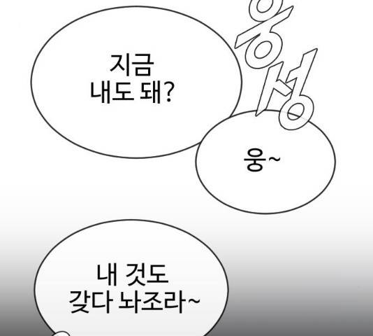 최면학교 18화 33
