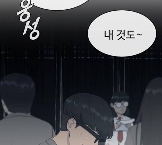 최면학교 18화 34