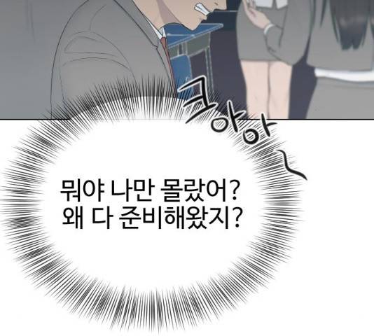 최면학교 18화 35
