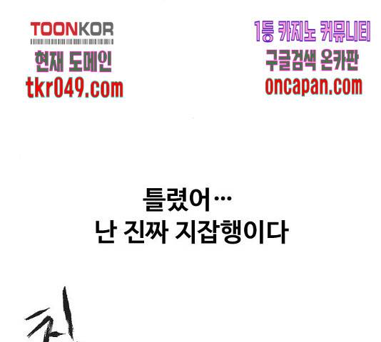 최면학교 18화 36