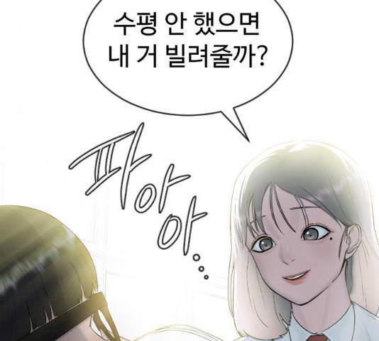 최면학교 18화 39