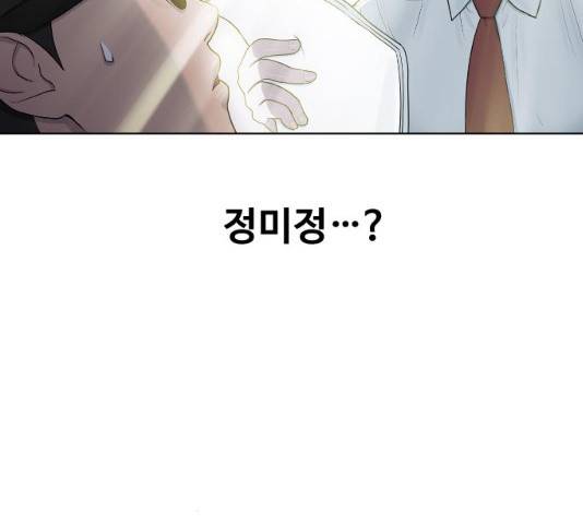 최면학교 18화 40