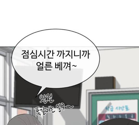최면학교 18화 41