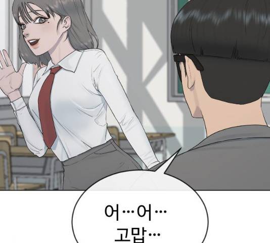 최면학교 18화 42