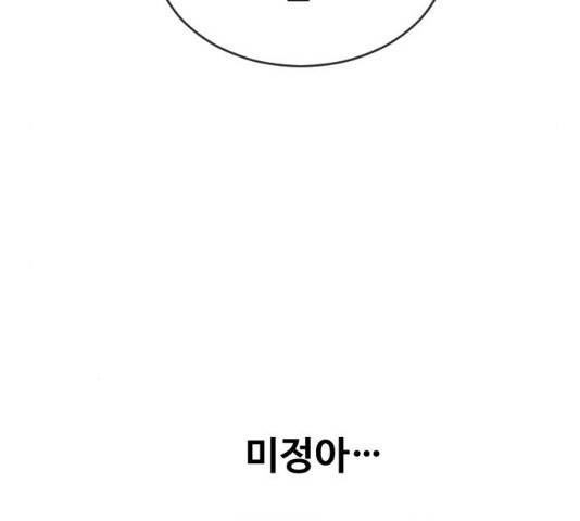 최면학교 18화 43
