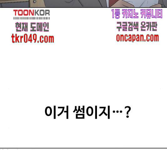 최면학교 18화 45