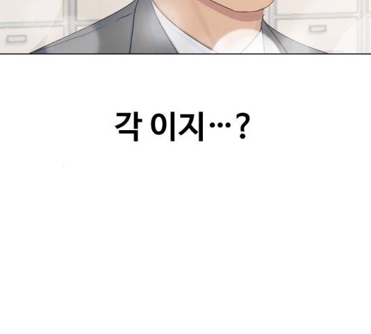 최면학교 18화 47