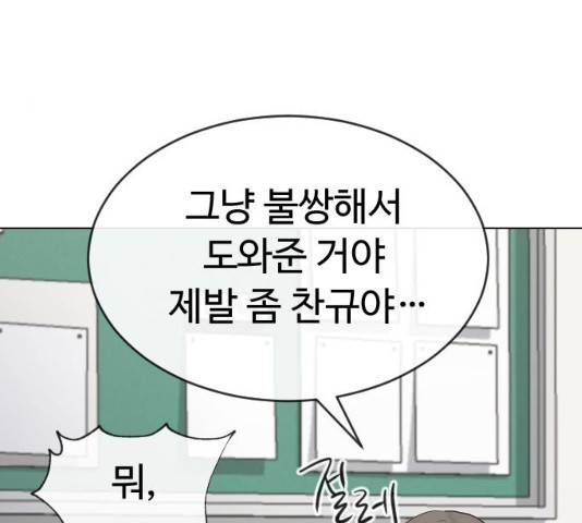 최면학교 18화 48