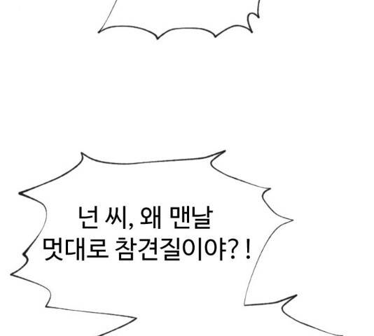 최면학교 18화 50