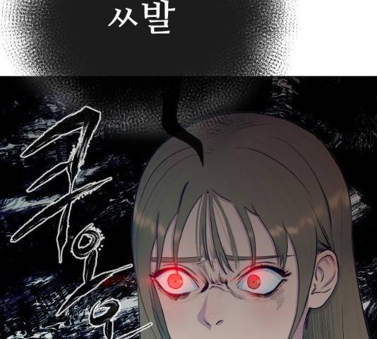 최면학교 18화 53