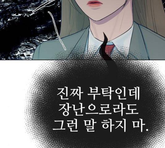 최면학교 18화 54