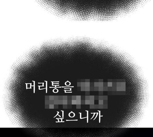 최면학교 18화 55