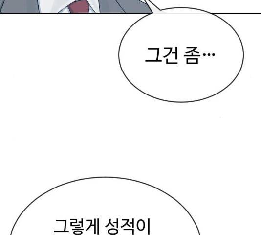 최면학교 18화 57