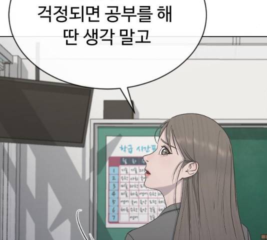 최면학교 18화 58