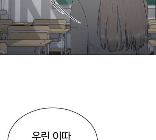 최면학교 18화 59