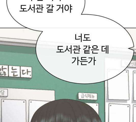 최면학교 18화 60