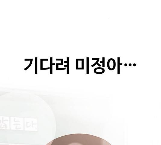 최면학교 18화 62