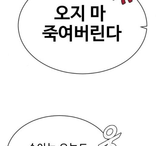 최면학교 18화 64