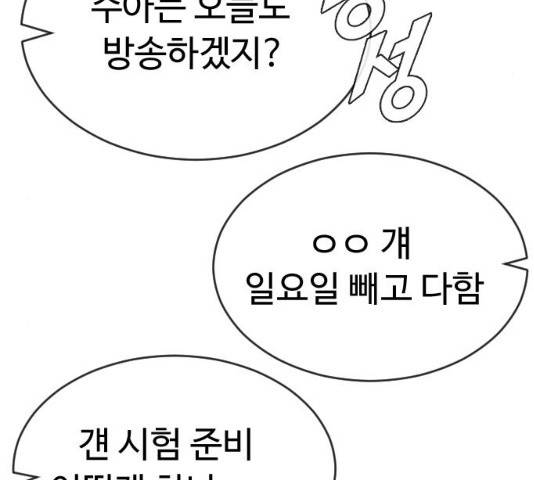 최면학교 18화 65