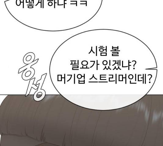 최면학교 18화 66