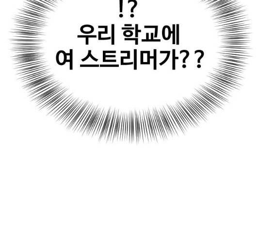 최면학교 18화 68