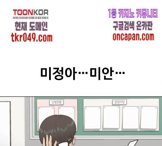 최면학교 18화 69