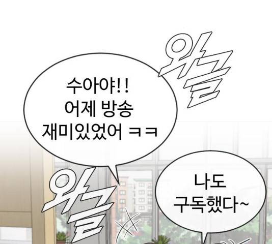 최면학교 18화 71