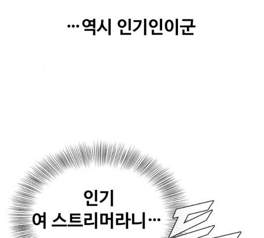 최면학교 18화 73