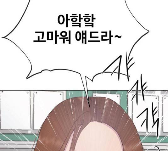 최면학교 18화 76