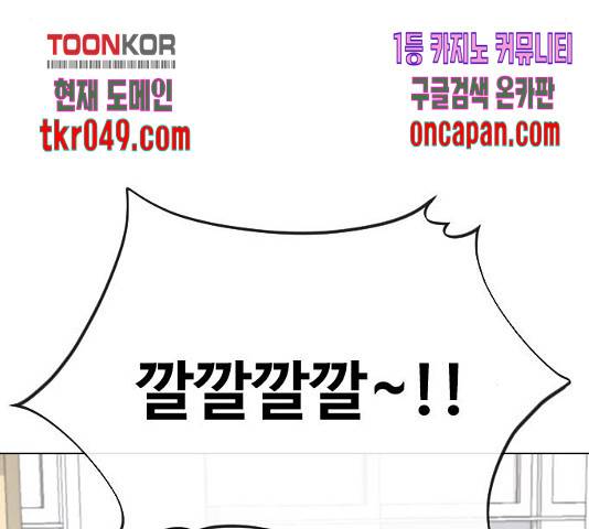 최면학교 18화 78