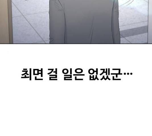 최면학교 18화 80