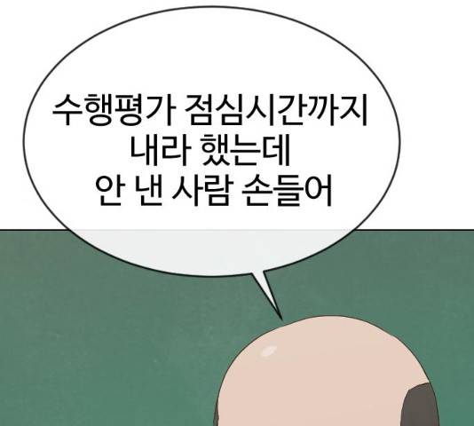 최면학교 18화 82