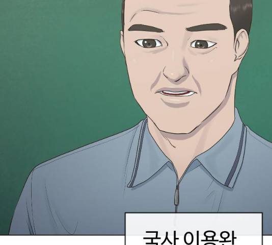 최면학교 18화 83
