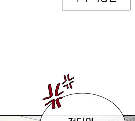 최면학교 18화 84
