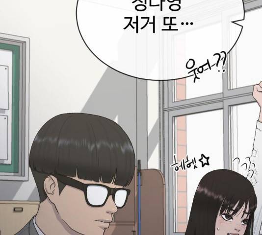최면학교 18화 85