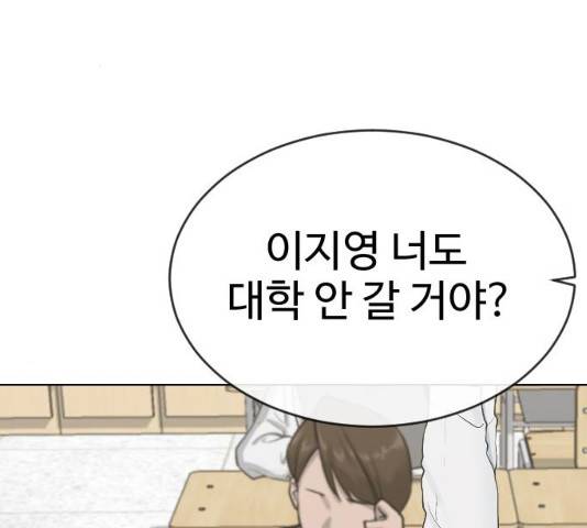최면학교 18화 87
