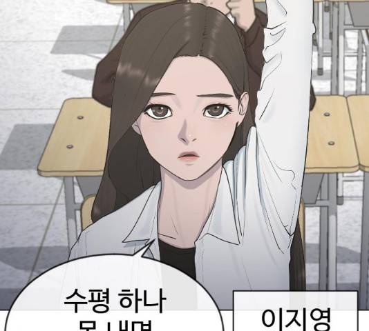 최면학교 18화 88
