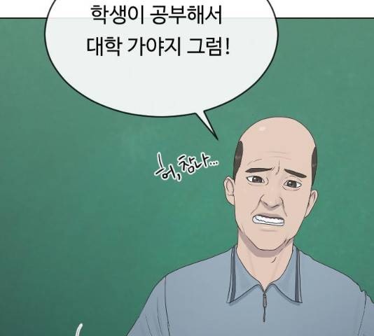 최면학교 18화 92