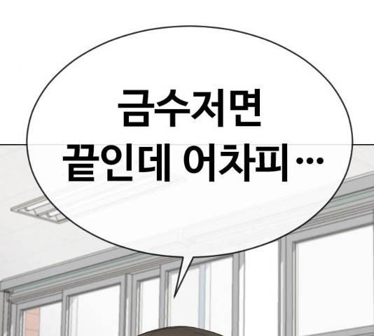 최면학교 18화 94