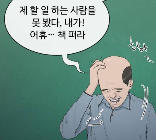 최면학교 18화 97