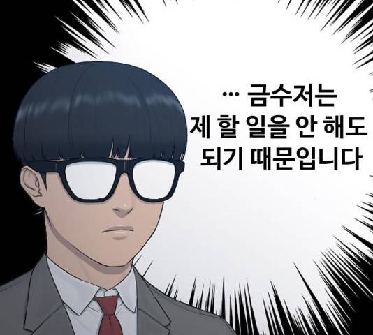 최면학교 18화 99