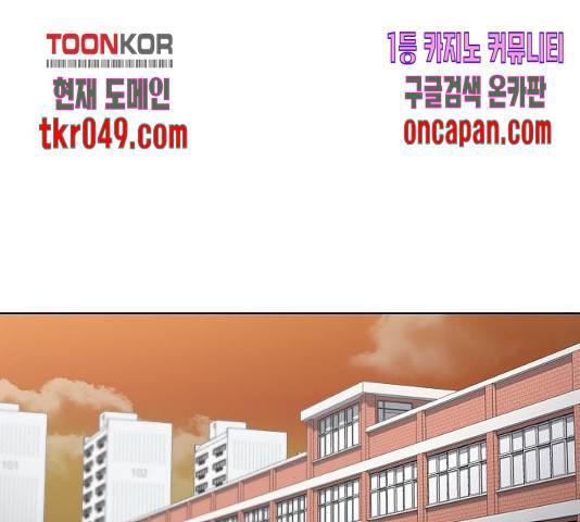 최면학교 18화 101