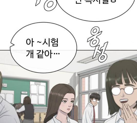 최면학교 18화 103