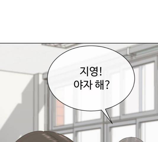 최면학교 18화 105