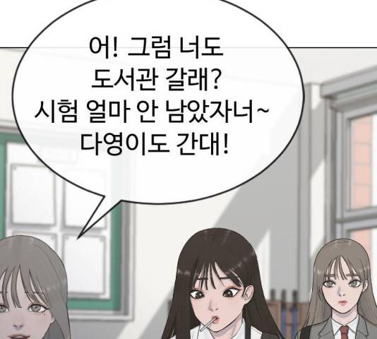 최면학교 18화 108