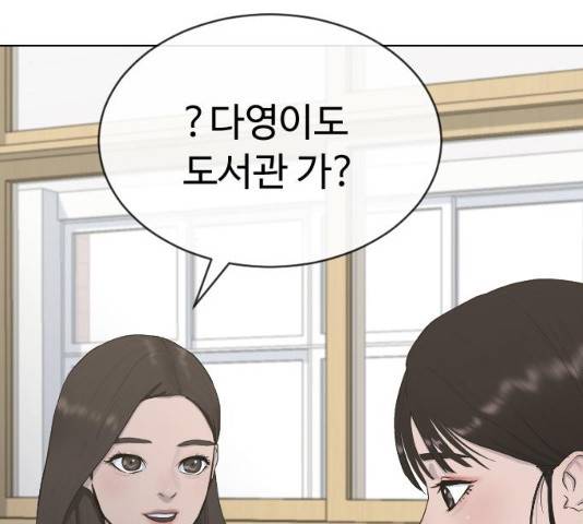 최면학교 18화 110