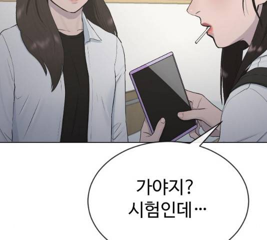 최면학교 18화 111