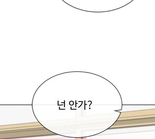 최면학교 18화 112
