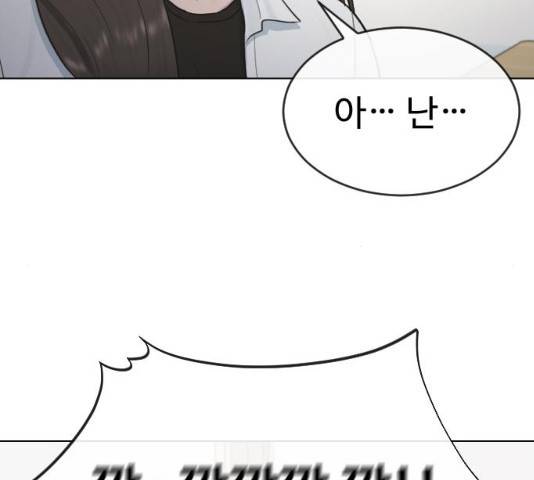 최면학교 18화 114