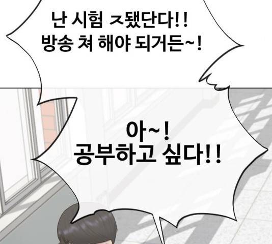 최면학교 18화 117